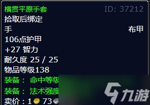 《魔兽世界》北风苔原逃离迷雾任务攻略