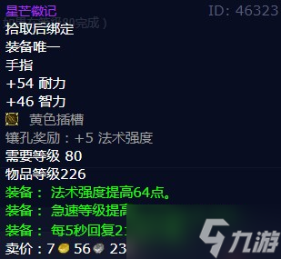 《魔兽世界》怀旧服wlk结果好一切都好任务攻略