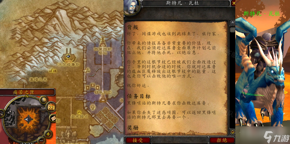 《魔兽世界》怀旧服wlk背叛任务怎么做