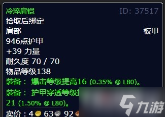 《魔兽世界》北风苔原中和瘟疫之锅任务流程攻略