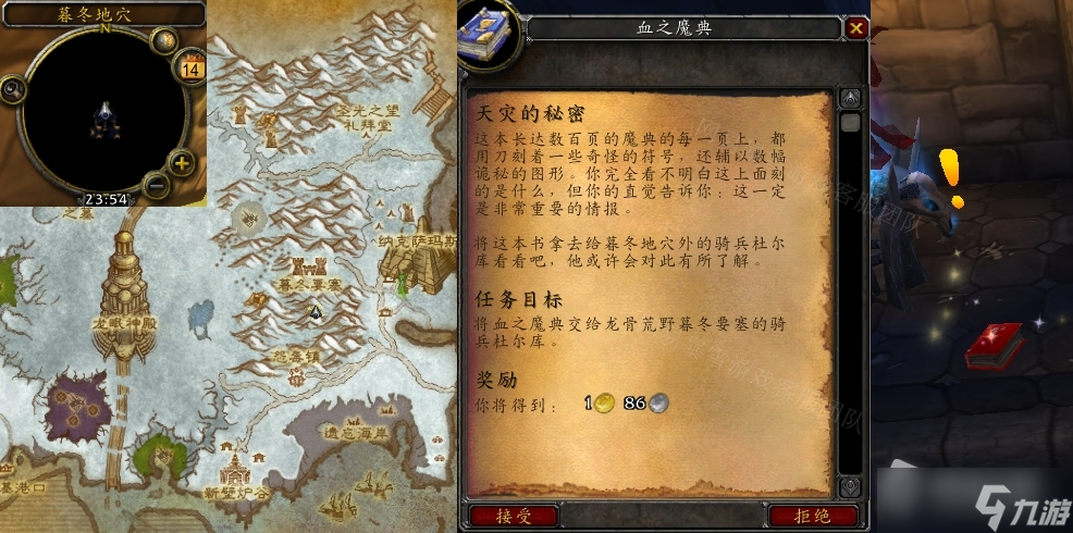 《魔兽世界》怀旧服WLK天灾的秘密任务怎么做
