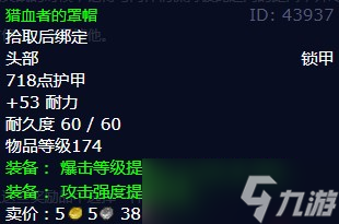 《魔兽世界》怀旧服wlk鲜血骑士任务攻略
