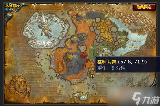 《魔兽世界》怀旧服WLK宗师级采药在哪学
