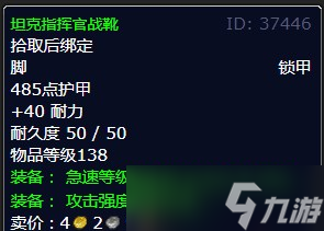 《魔兽世界》北风苔原纳萨姆平原任务攻略