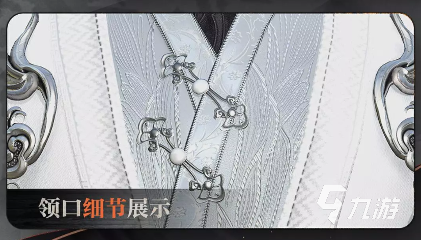 逆水寒手游时装鹤云孤风怎么样 逆水寒手游时装鹤云孤风外观介绍