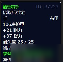 《魔兽世界》北风苔原阻止瘟疫任务攻略