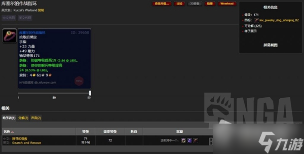 《魔兽世界》怀旧服wlk前期可获取防御装备汇总