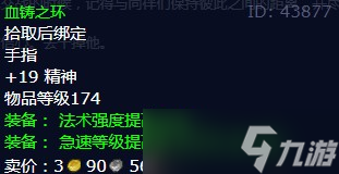 《魔兽世界》怀旧服wlk鲜血骑士任务攻略