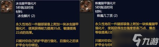《魔兽世界》巫妖王之怒专业收益排行