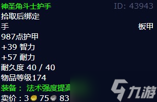 《魔兽世界》怀旧服wlk瓦古的复仇任务攻略