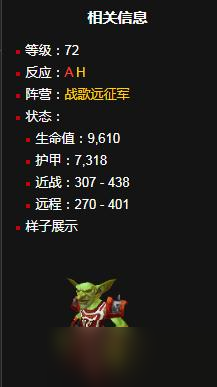 《魔兽世界》怀旧服WLK工程学训练师利维尼位置介绍