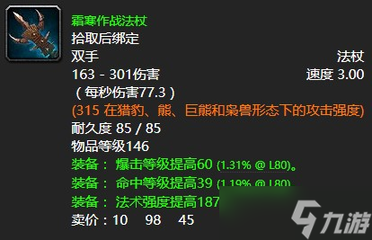 《魔兽世界》怀旧服wlk海洋女神任务攻略