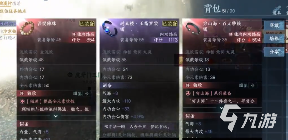 逆水寒手游穷山海武器攻略 逆水寒穷山海怎么获得