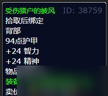 《魔兽世界》灰熊丘陵当地人的支持任务攻略