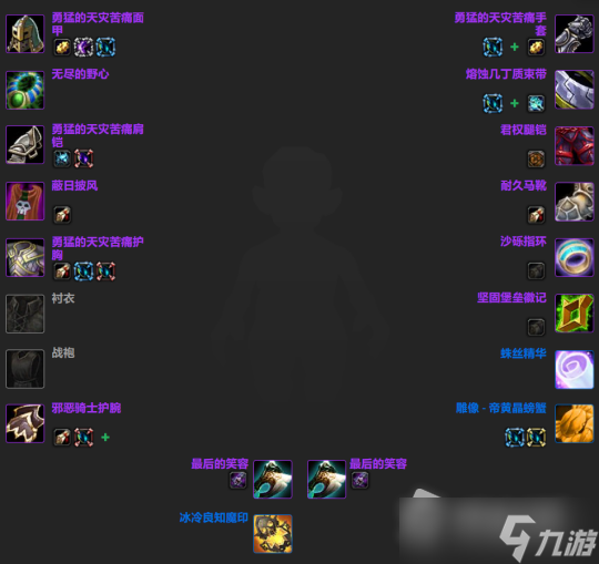 《魔兽世界》怀旧服wlk团本T位带什么装备