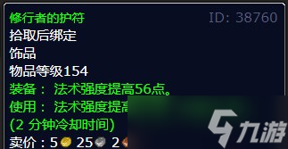 《魔兽世界》灰熊丘陵北边的敌人任务怎么做