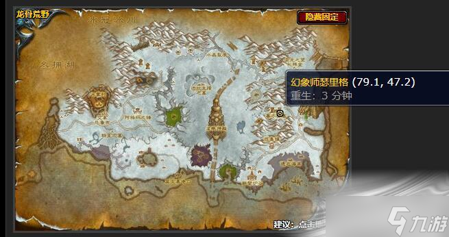 《魔兽世界》隐藏的秘密任务完成方法
