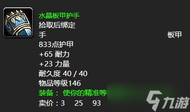 《魔兽世界》怀旧服wlk贵族的陵墓任务攻略