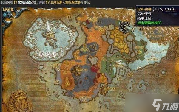 魔兽世界清理天灾士兵任务攻略 魔兽世界清理天灾士兵怎么做