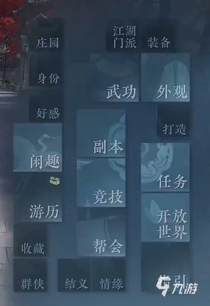逆水寒手游二级密码怎么设置 逆水寒手游二级密码设置方法分享