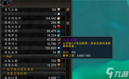 魔兽世界9.2版本进入后期 多个优化实装 练小号的绝佳时期