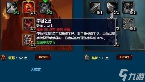 《魔兽世界》wlk职业强度排行榜