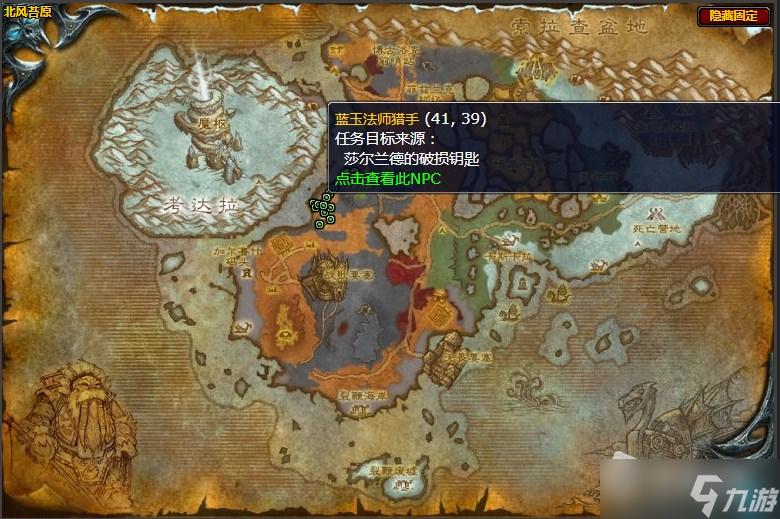 《魔兽世界》北风苔原与时间赛跑任务攻略