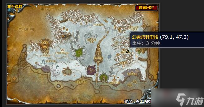 《魔兽世界》隐藏的秘密任务完成方法