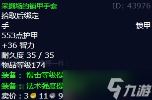 《魔兽世界》怀旧服wlk混乱之种任务攻略
