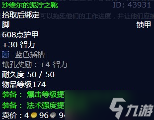 《魔兽世界》怀旧服wlk指挥体系任务攻略