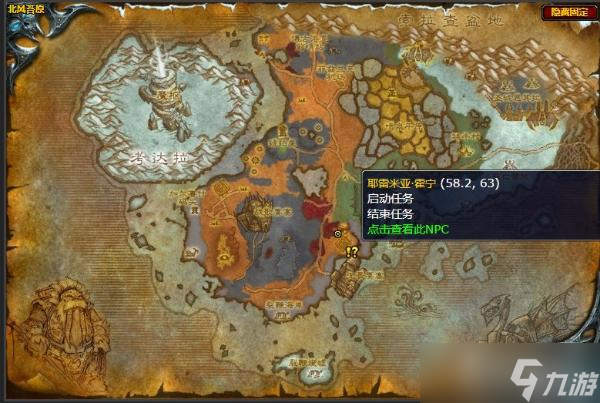 《魔兽世界》北风苔原参考资料任务完成方法