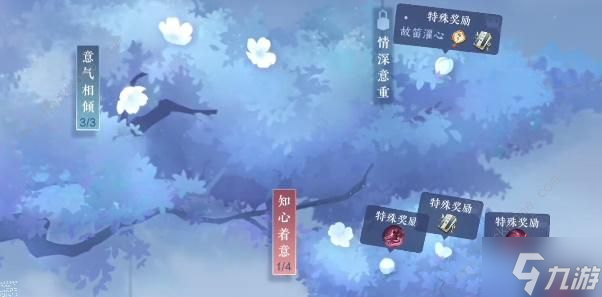 逆水寒手游万化纵游攻略 万化纵游在哪学
