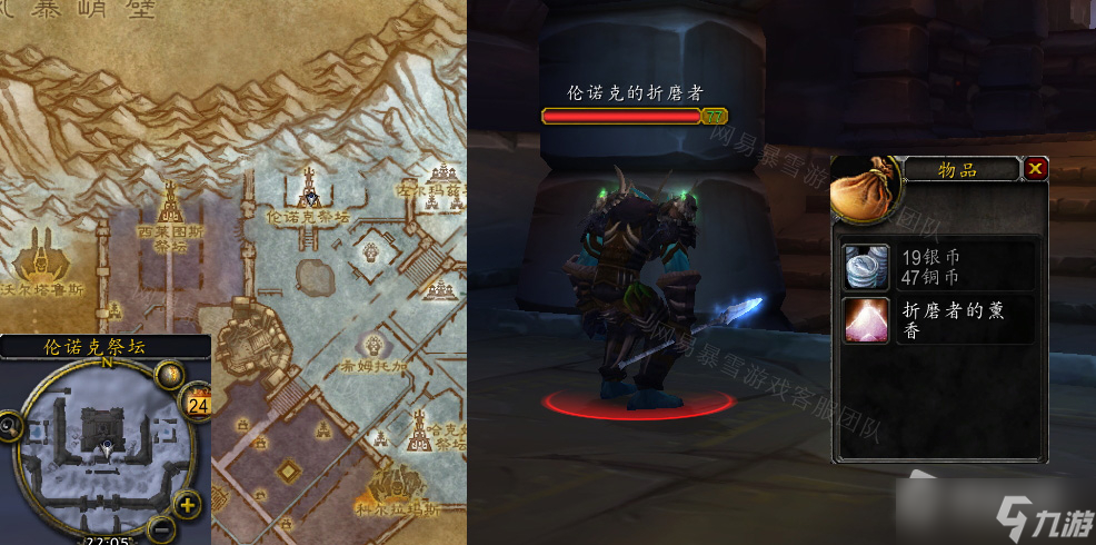 《魔兽世界》怀旧服wlk结束痛苦任务怎么做