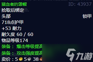 《魔兽世界》怀旧服wlk鲜血骑士任务攻略
