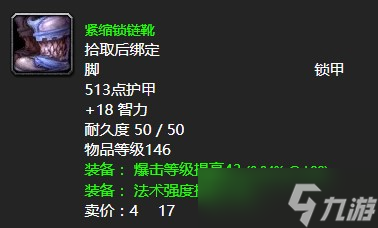 《魔兽世界》怀旧服wlk不会融化的东西任务攻略