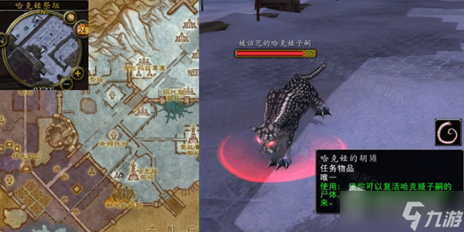 《魔兽世界》怀旧服WLK我的后裔任务攻略