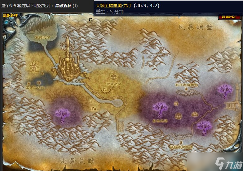 《魔兽世界》怀旧服wlk北伐军之峰任务攻略