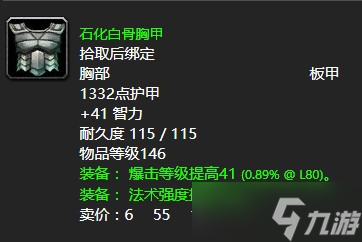 《魔兽世界》怀旧服wlk该死的荒芜兽任务攻略