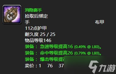《魔兽世界》怀旧服wlk阿坎尼姆斯的终结任务攻略