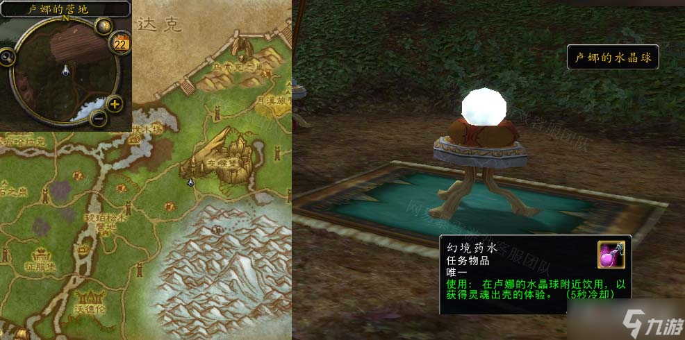 《魔兽世界》怀旧服wlk梦游体验任务怎么做