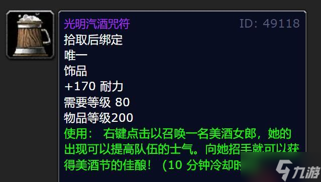 《魔兽世界》wlk强力紫装大全