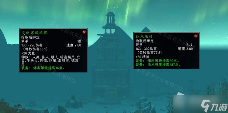 《魔兽世界》怀旧服WLK野生动物的疫苗任务怎么做