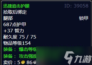 《魔兽世界》灰熊丘陵当地人的支持任务攻略
