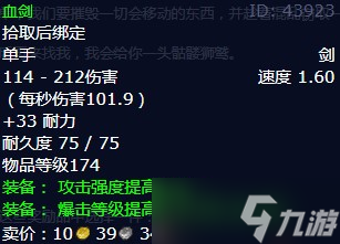 《魔兽世界》怀旧服wlk混乱之种任务攻略
