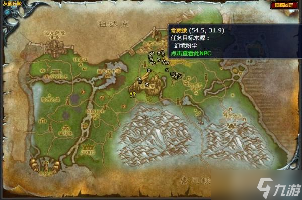 《魔兽世界》灰熊丘陵卢娜的要求任务完成方法