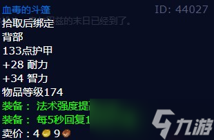 《魔兽世界》怀旧服wlk血毒的命运任务攻略