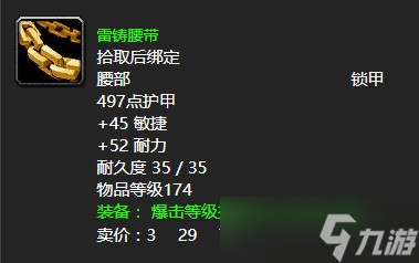 《魔兽世界》怀旧服wlk风暴之子瓦杜兰任务攻略