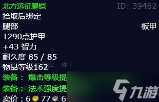 《魔兽世界》怀旧服wlk活动窃听器任务攻略
