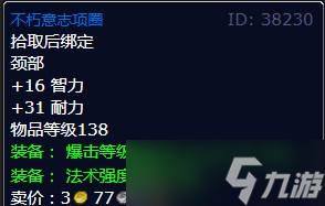 《魔兽世界》北风苔原的过关斩将任务攻略