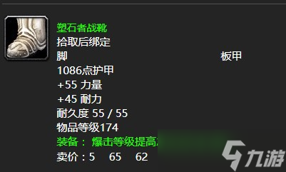 《魔兽世界》怀旧服wlk风暴之子瓦杜兰任务攻略